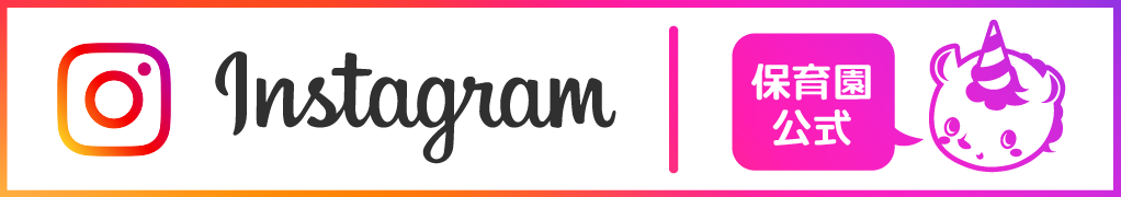 インスタグラム